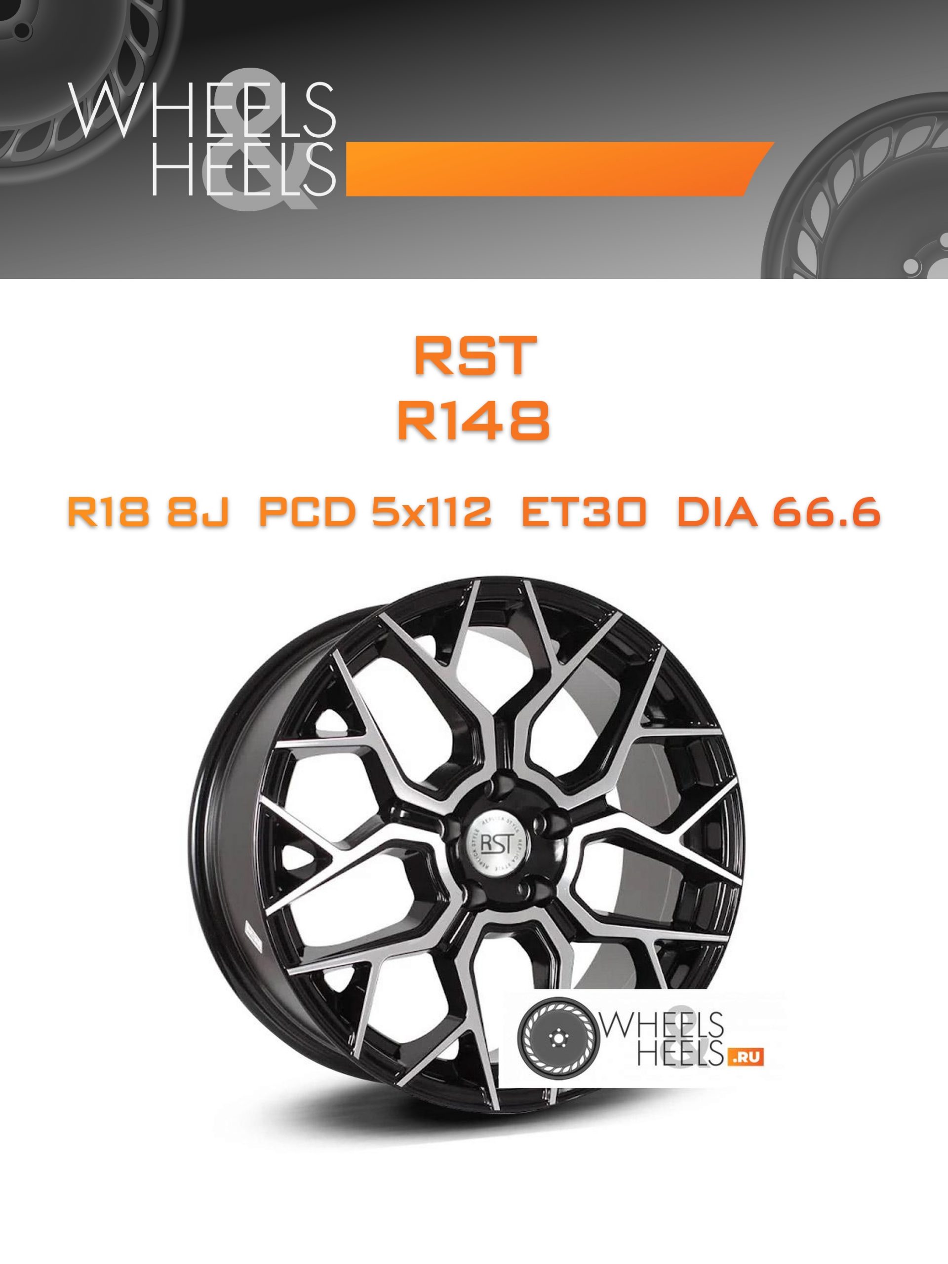 Диски RST R148 | Каталог Wheelsnheels.ru