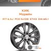 Диски КиК Морейн | Каталог Wheelsnheels.ru