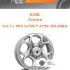 Диски КиК Линкс | Каталог Wheelsnheels.ru