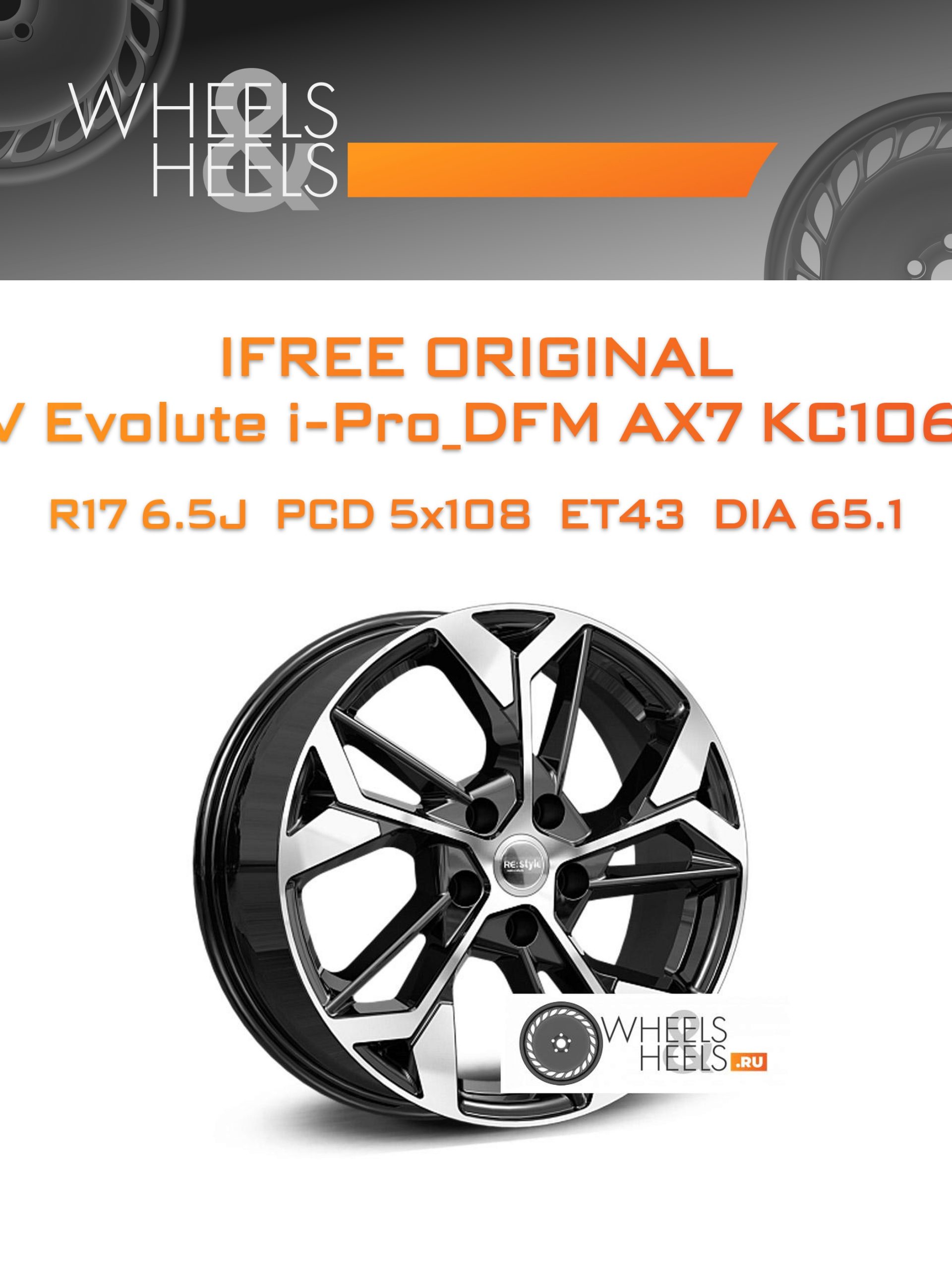Диски iFree Original ZV Evolute i-Pro_DFM AX7 КС1062 | Каталог Wheelsnheels.ru
