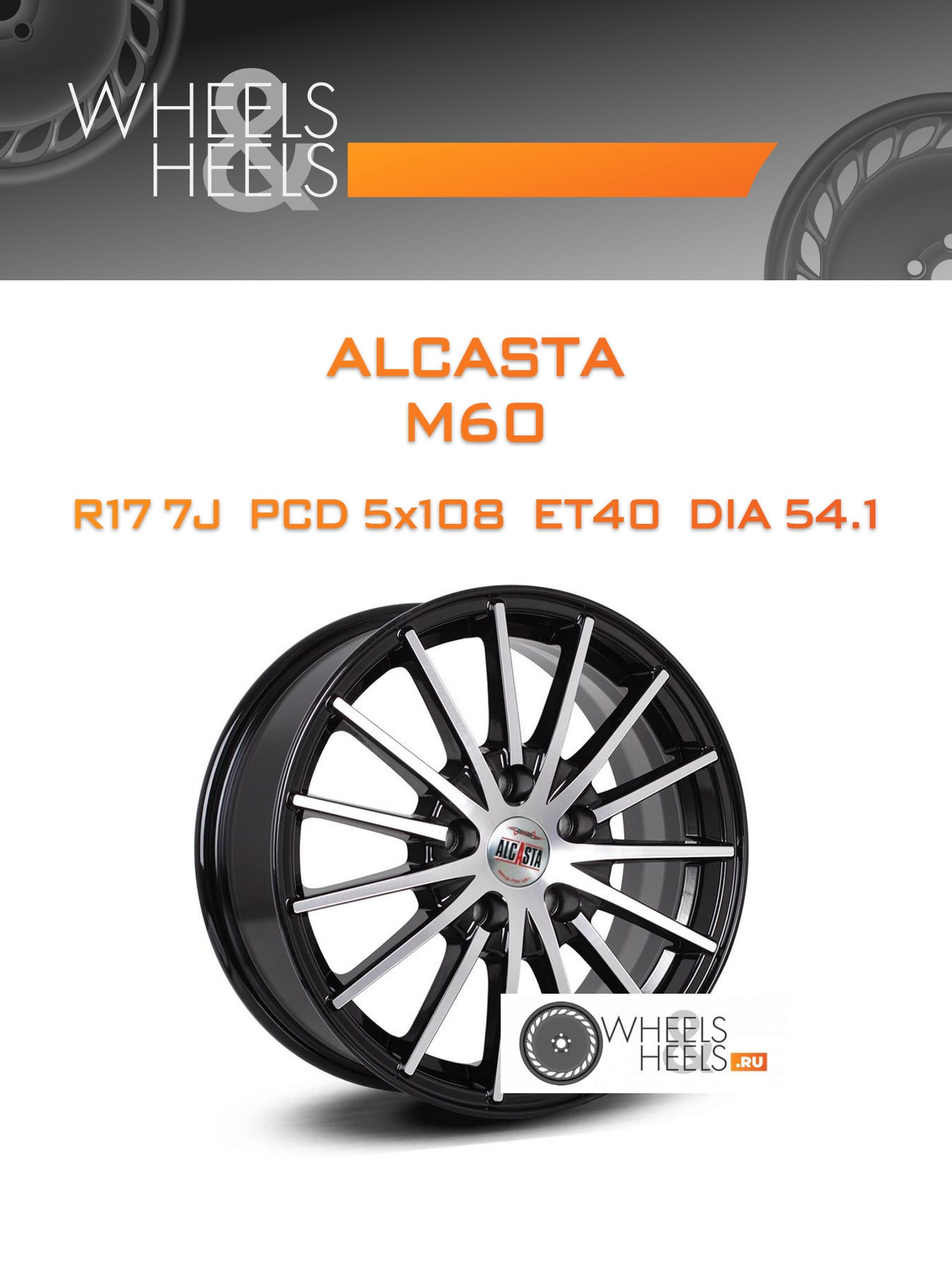 Диски Alcasta M60 | Каталог Wheelsnheels.ru