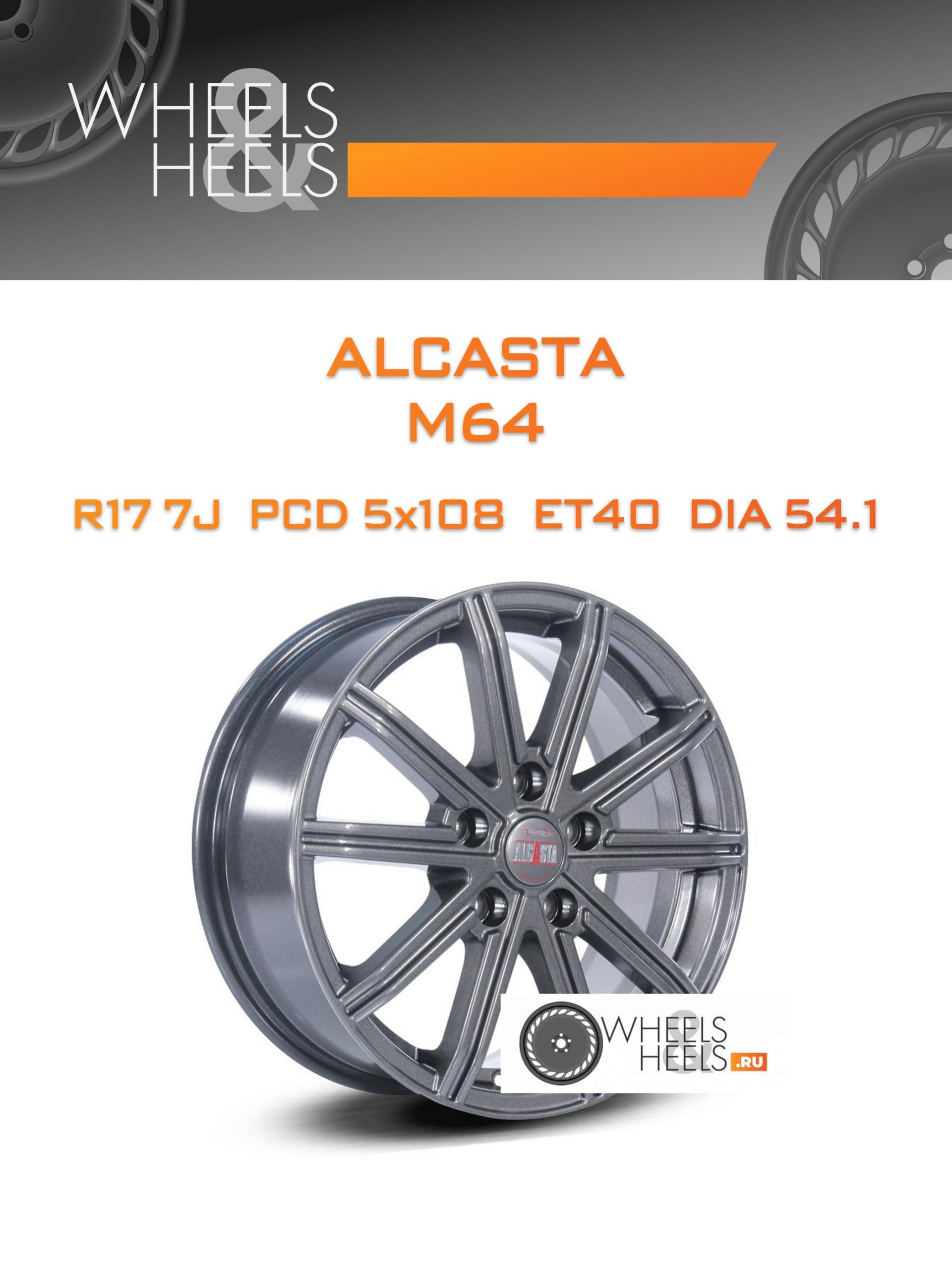 Диски Alcasta M64 | Каталог Wheelsnheels.ru