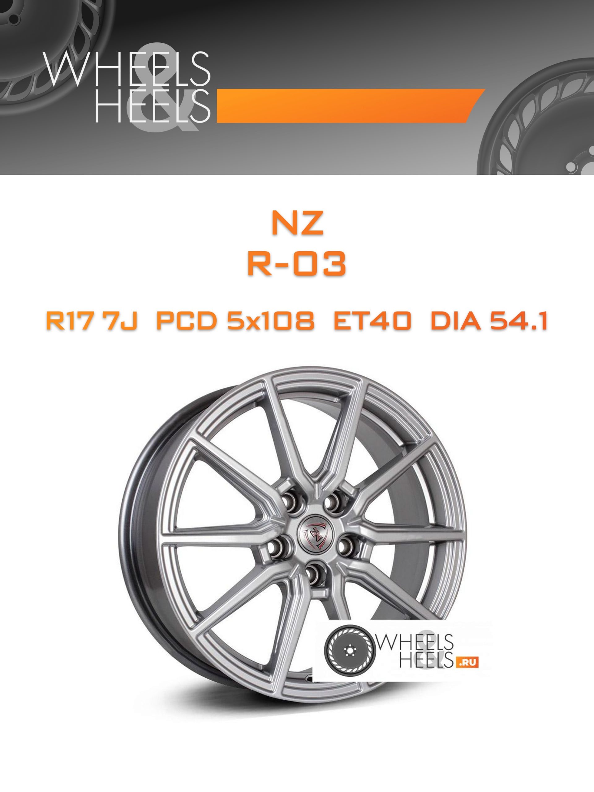 Диски NZ R-03 | Каталог Wheelsnheels.ru