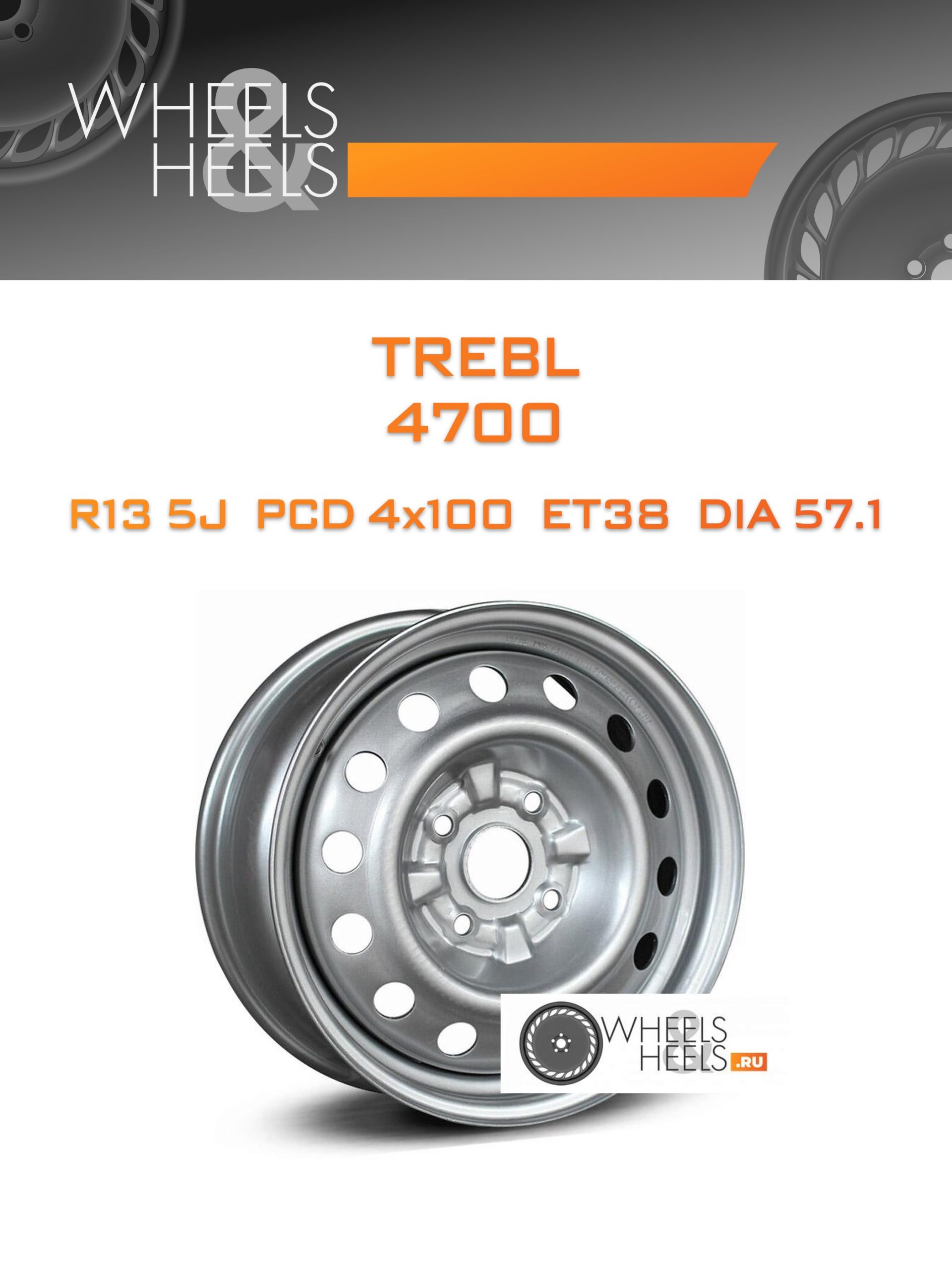 Диски TREBL 4700 | Каталог Wheelsnheels.ru