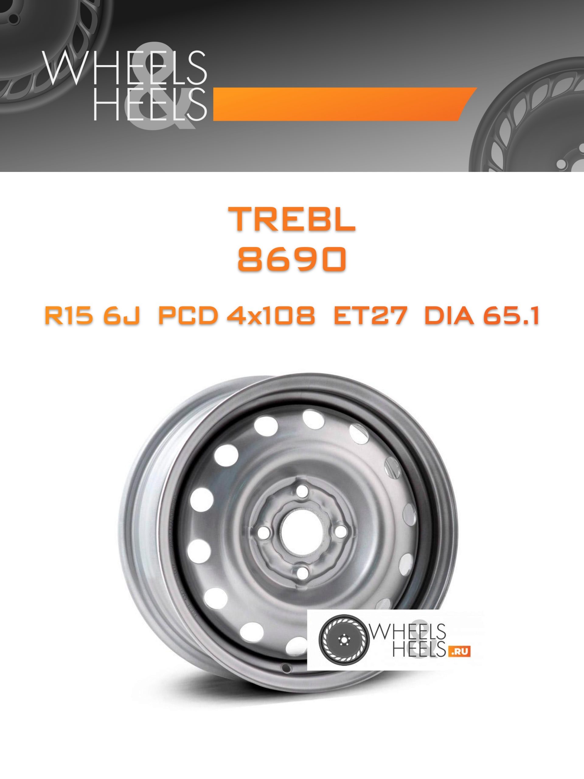 Диски TREBL 8690 | Каталог Wheelsnheels.ru