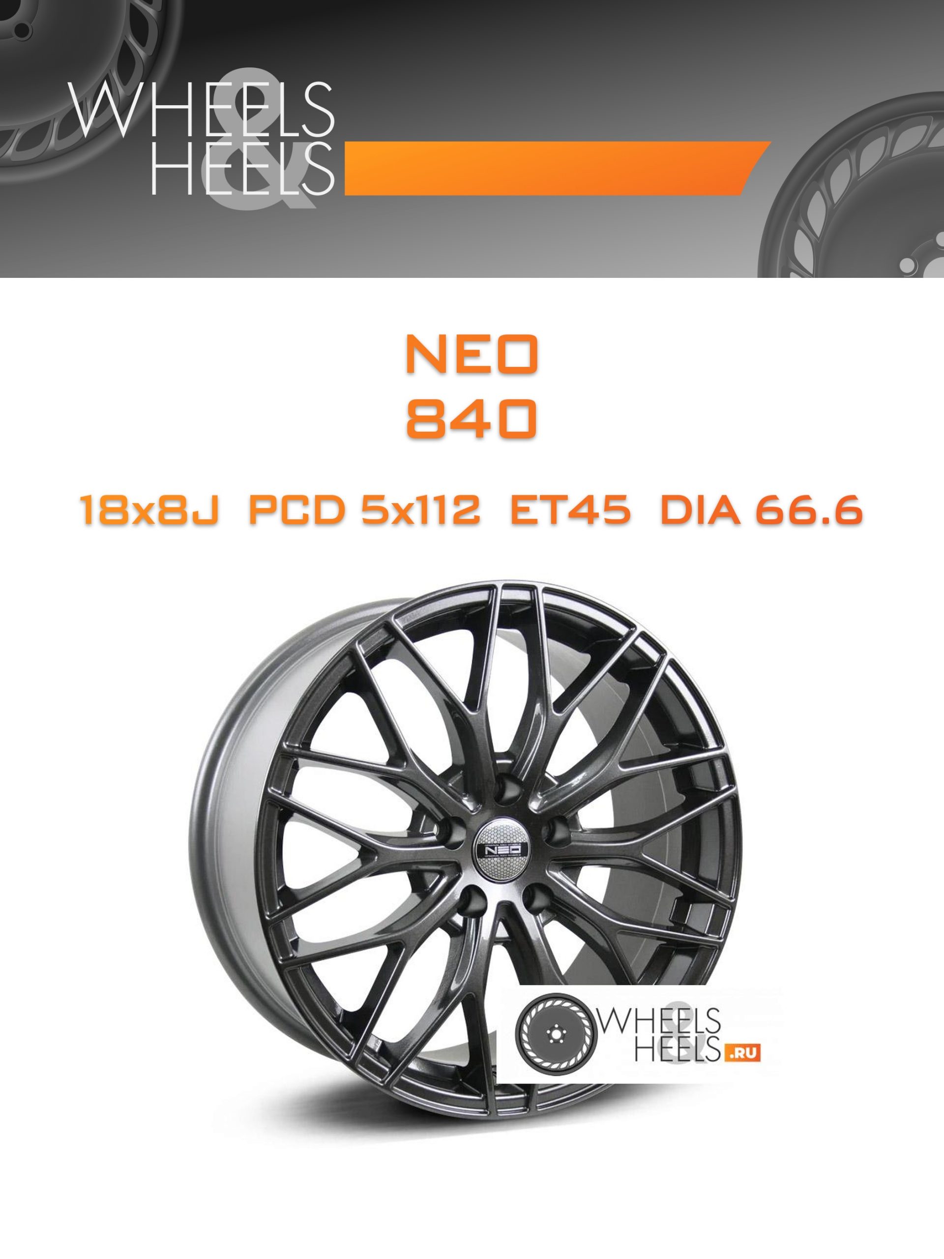 Диски NEO 840 | Каталог Wheelsnheels.ru