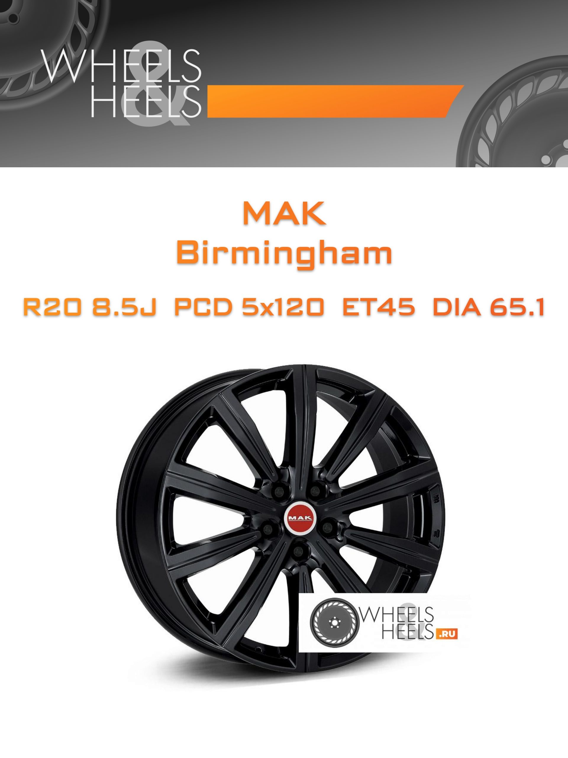 Диски MAK Birmingham | Каталог Wheelsnheels.ru