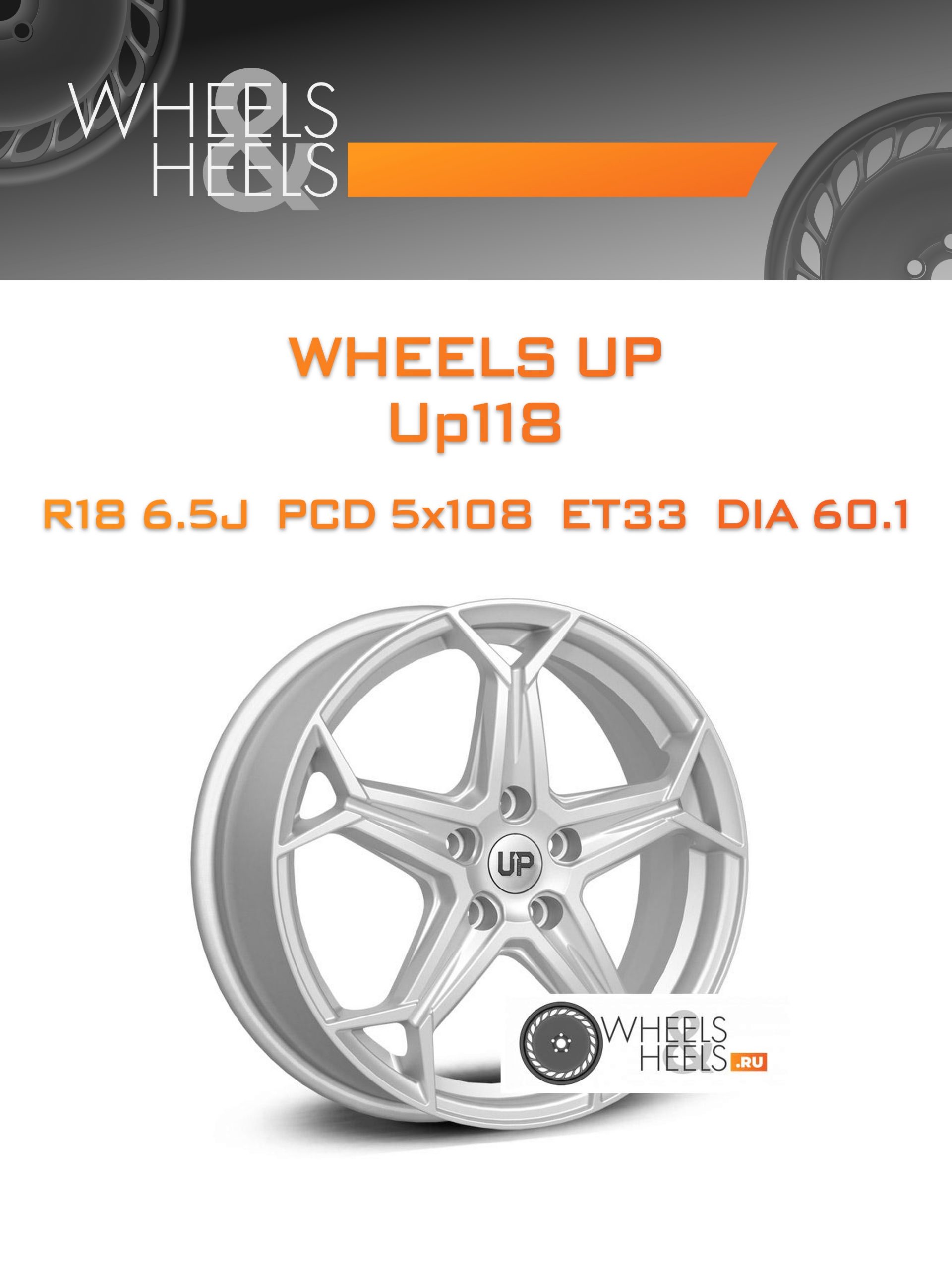 Диски Wheels UP Up118 | Каталог Wheelsnheels.ru