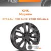 Диски КиК Морейн | Каталог Wheelsnheels.ru