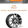 Диски КиК Фрост | Каталог Wheelsnheels.ru