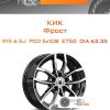 Диски КиК Фрост | Каталог Wheelsnheels.ru