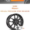 Диски КиК Фрост | Каталог Wheelsnheels.ru