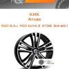 Диски КиК Атлас | Каталог Wheelsnheels.ru