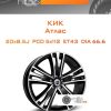Диски КиК Атлас | Каталог Wheelsnheels.ru