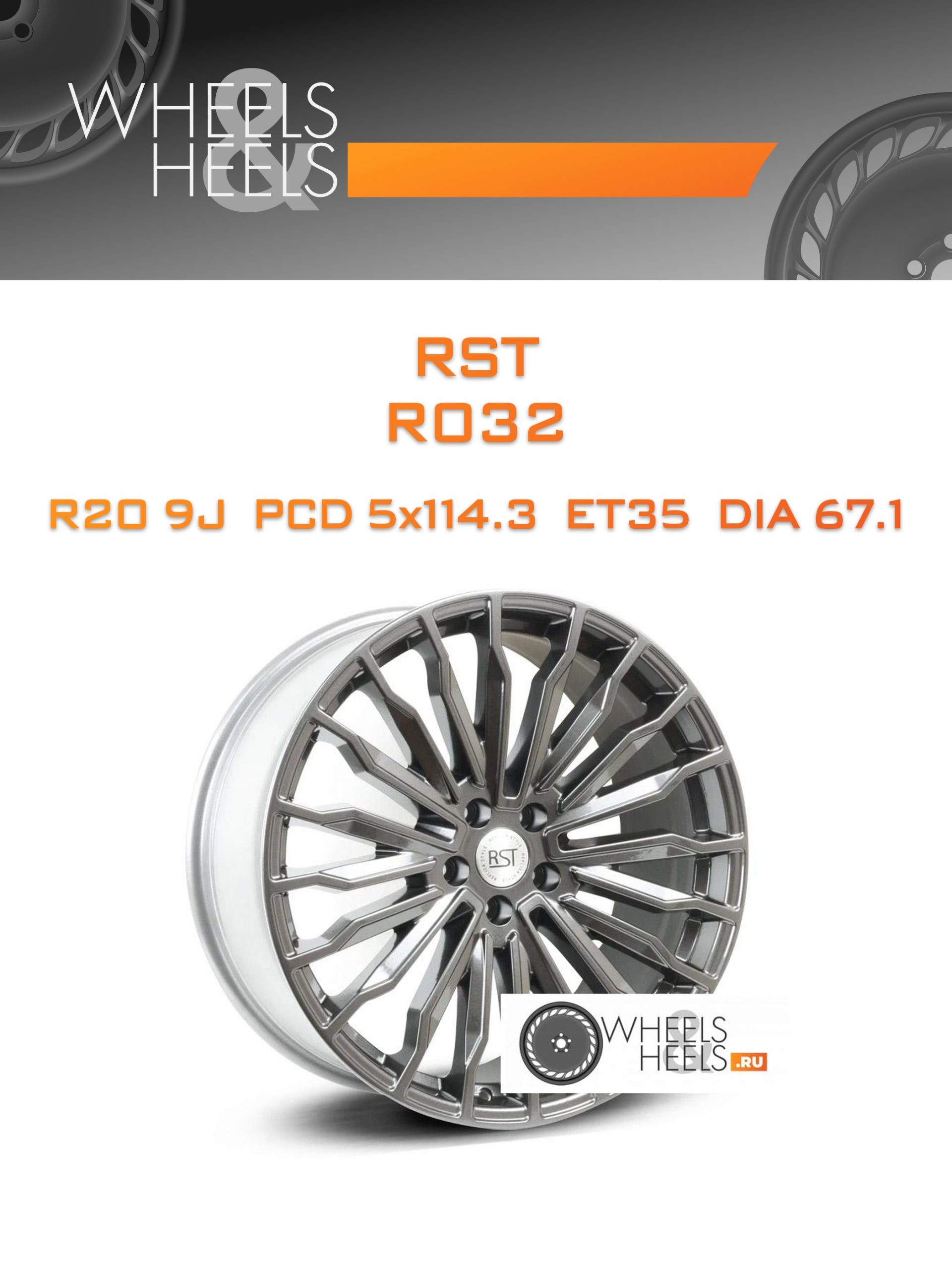 Диски RST R032 | Каталог Wheelsnheels.ru