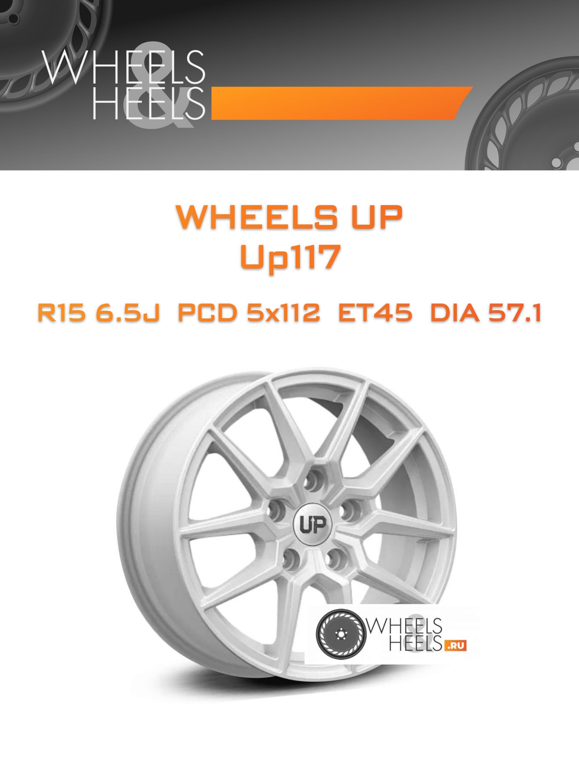 Диски Wheels UP Up117 | Каталог Wheelsnheels.ru