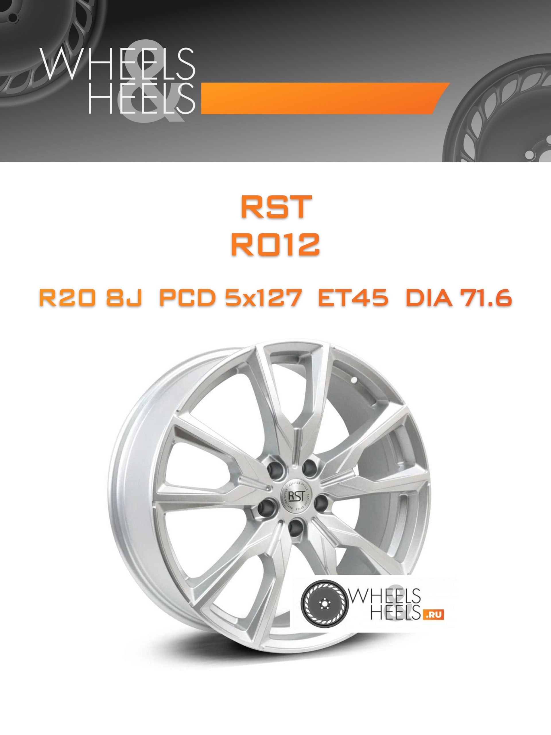 Диски RST R012 | Каталог Wheelsnheels.ru