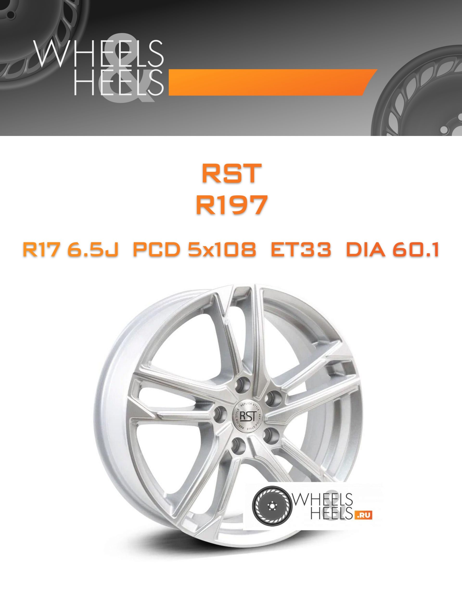 Диски RST R197 | Каталог Wheelsnheels.ru