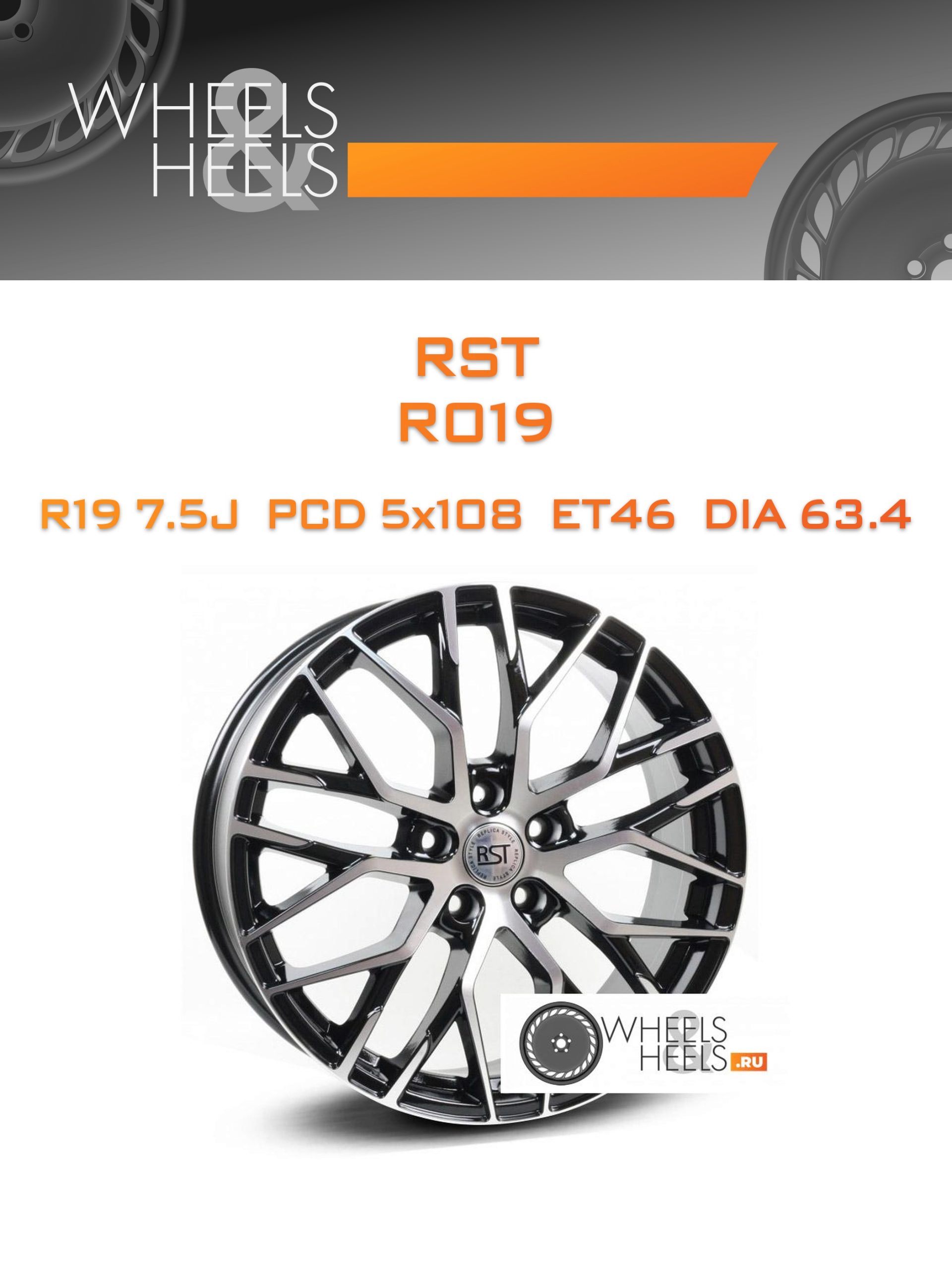 Диски RST R019 | Каталог Wheelsnheels.ru