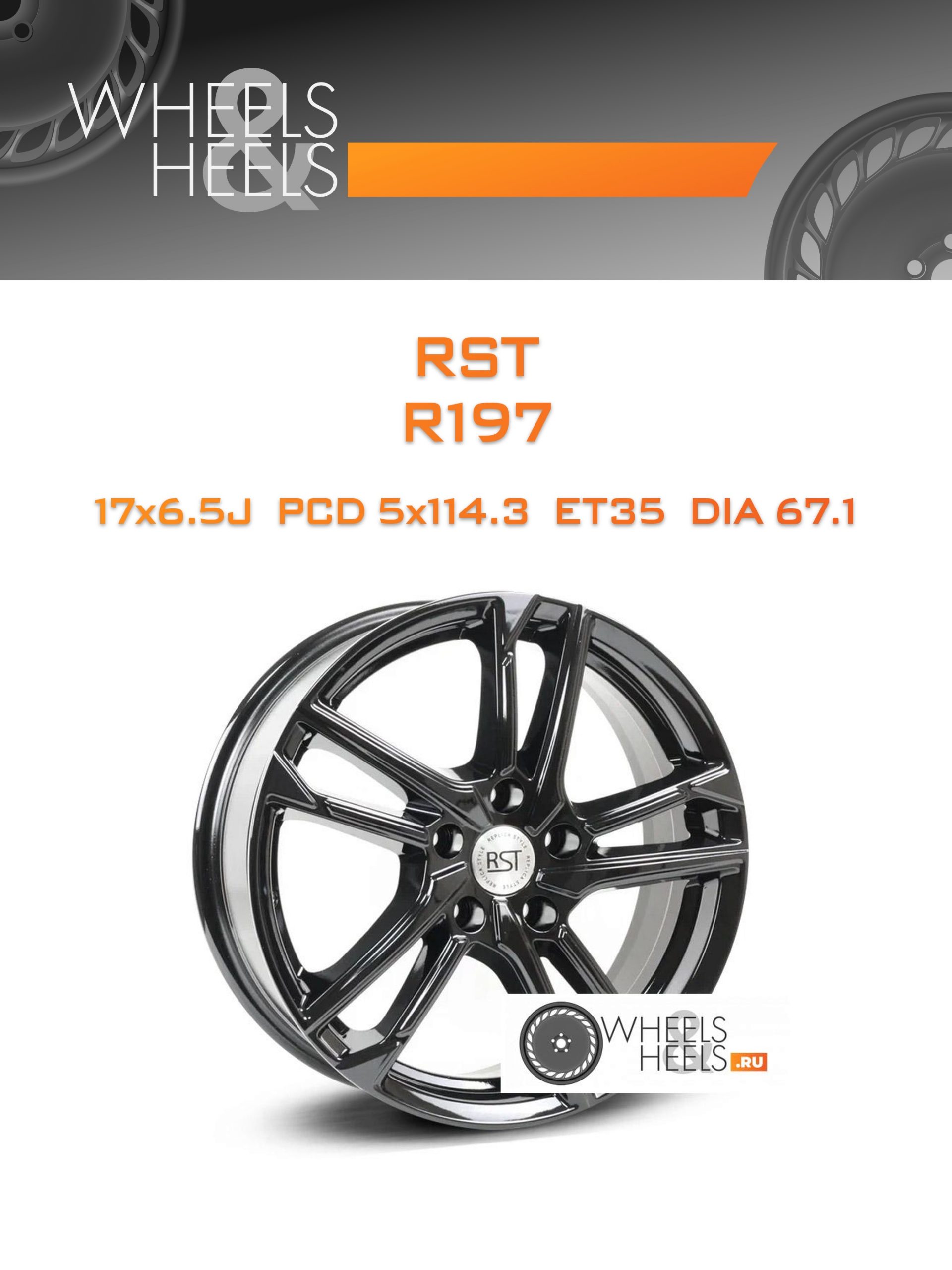 Диски RST R197 | Каталог Wheelsnheels.ru