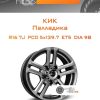 Диски КиК Палладика | Каталог Wheelsnheels.ru