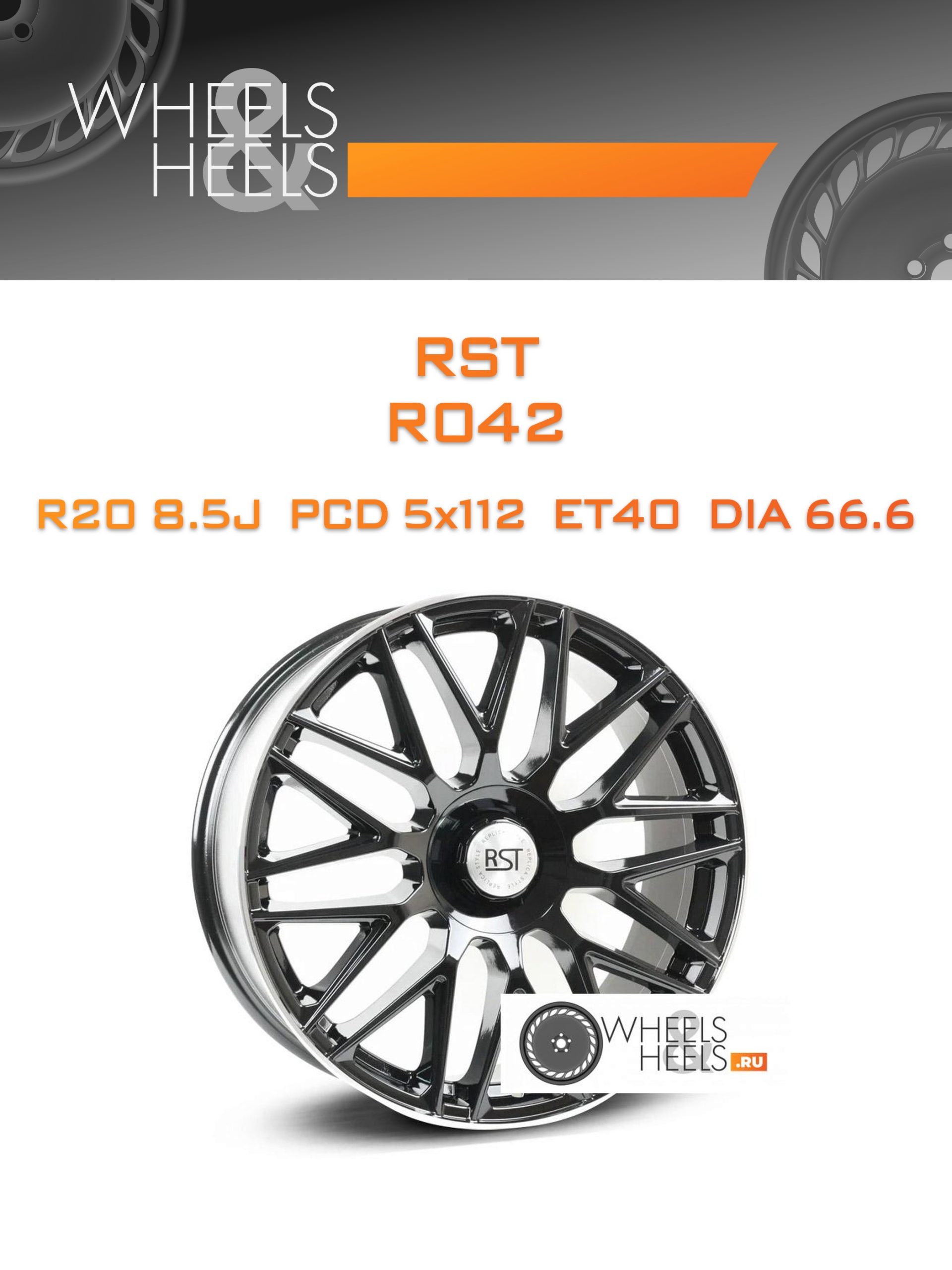 Диски RST R042 | Каталог Wheelsnheels.ru