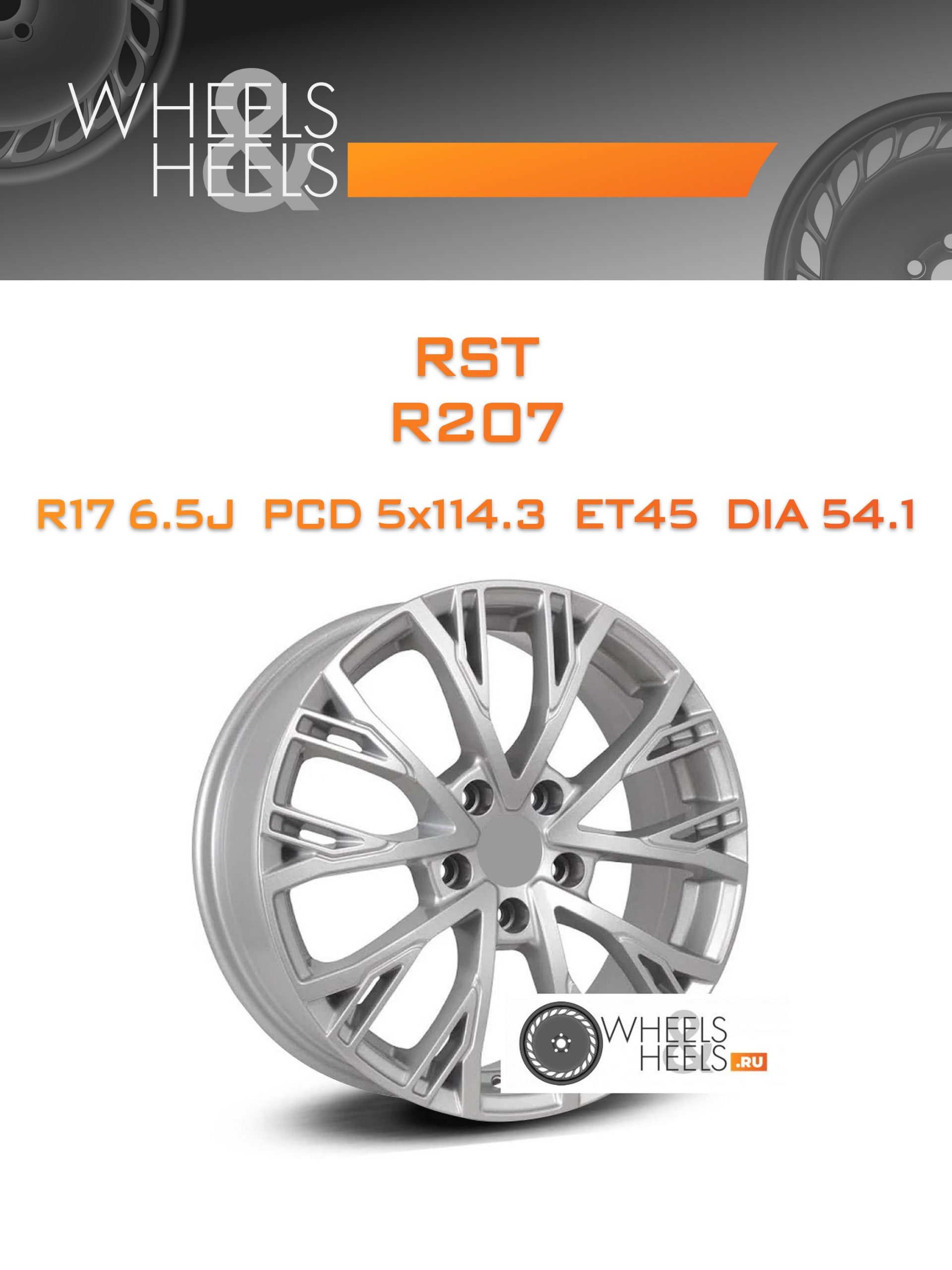 Диски RST R207 | Каталог Wheelsnheels.ru