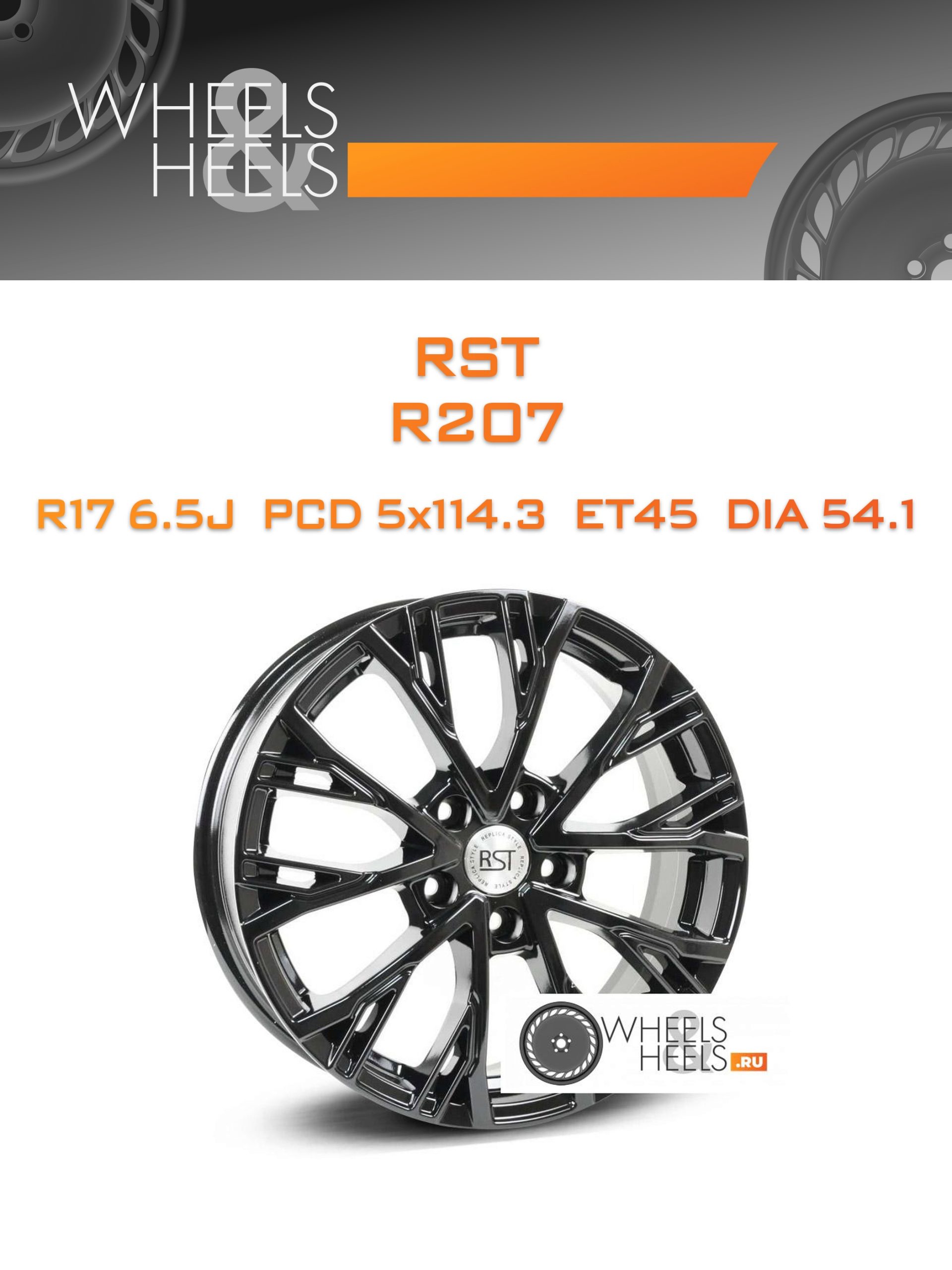 Диски RST R207 | Каталог Wheelsnheels.ru