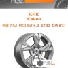 Диски КиК Кайан | Каталог Wheelsnheels.ru