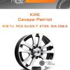 Диски КиК Сахара-Patriot | Каталог Wheelsnheels.ru
