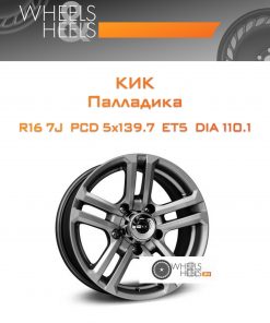 Диски КиК Палладика | Каталог Wheelsnheels.ru
