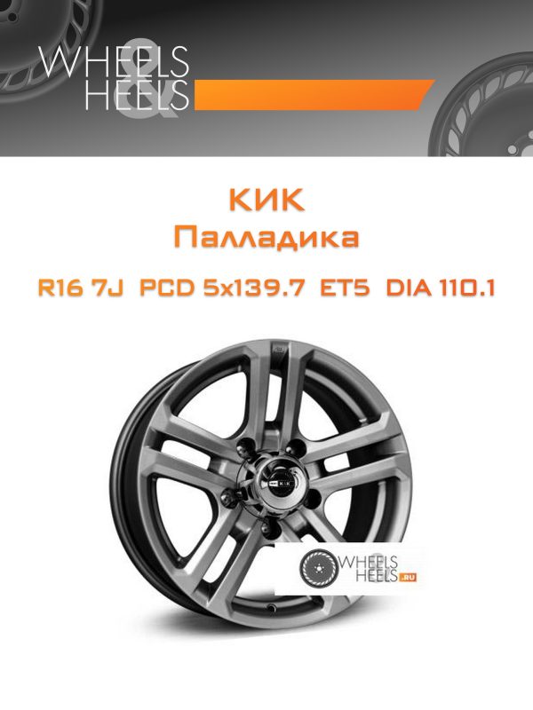 Wheelsnheels.ru