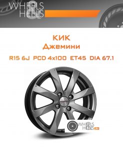 Диски КиК Джемини | Каталог Wheelsnheels.ru