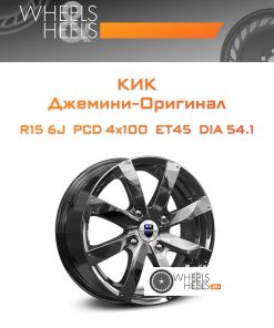 Диски КиК Джемини-Оригинал | Каталог Wheelsnheels.ru