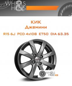 Диски КиК Джемини | Каталог Wheelsnheels.ru