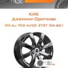 Диски КиК Джемини-Оригинал | Каталог Wheelsnheels.ru