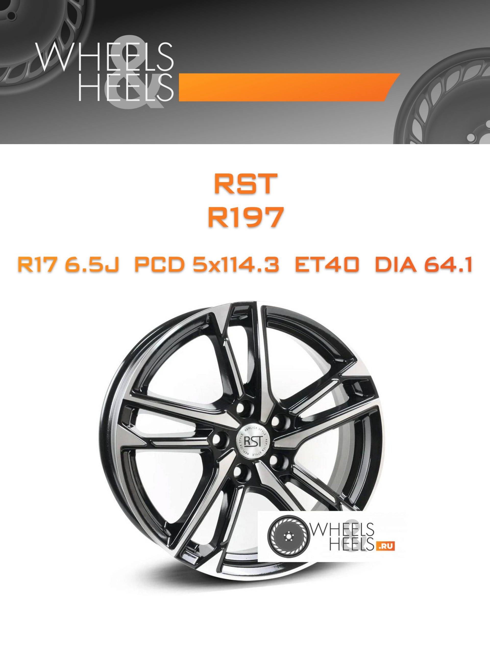 Диски RST R197 | Каталог Wheelsnheels.ru