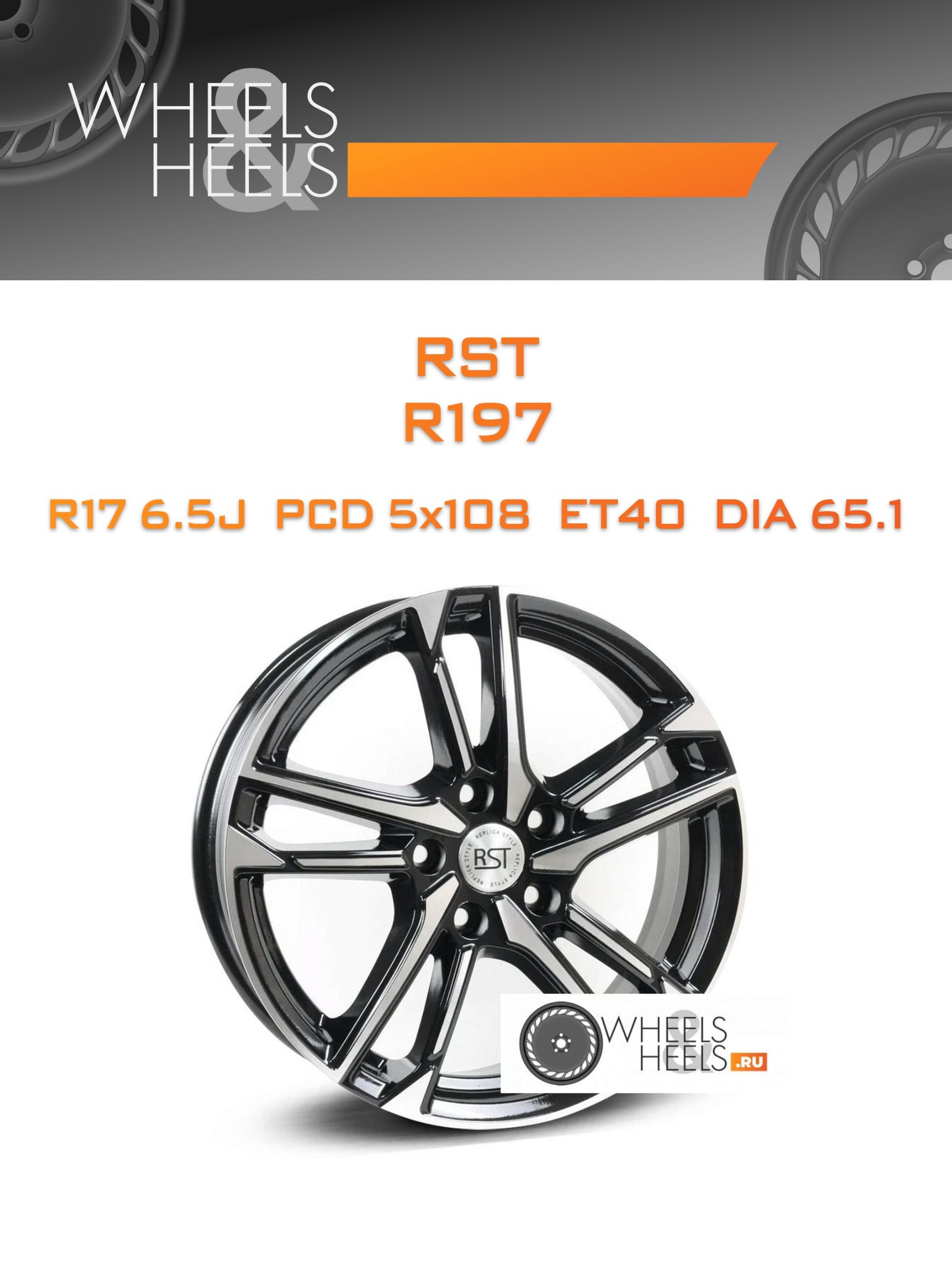Диски RST R197 | Каталог Wheelsnheels.ru