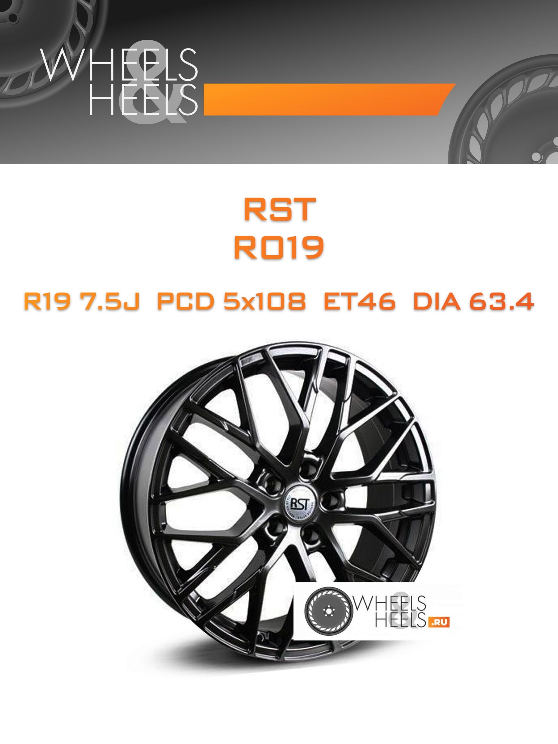 Диски RST R019 | Каталог Wheelsnheels.ru