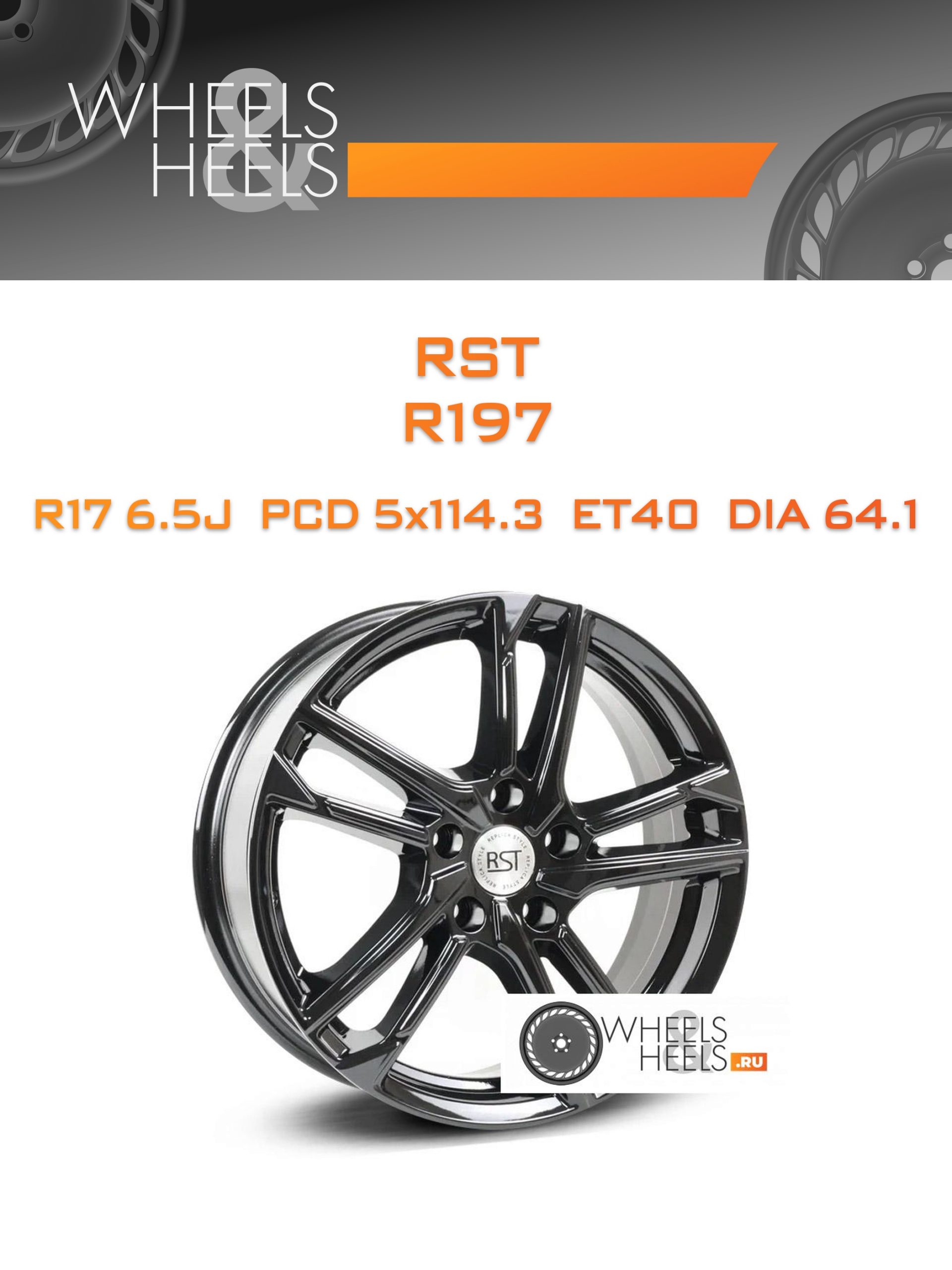 Диски RST R197 | Каталог Wheelsnheels.ru