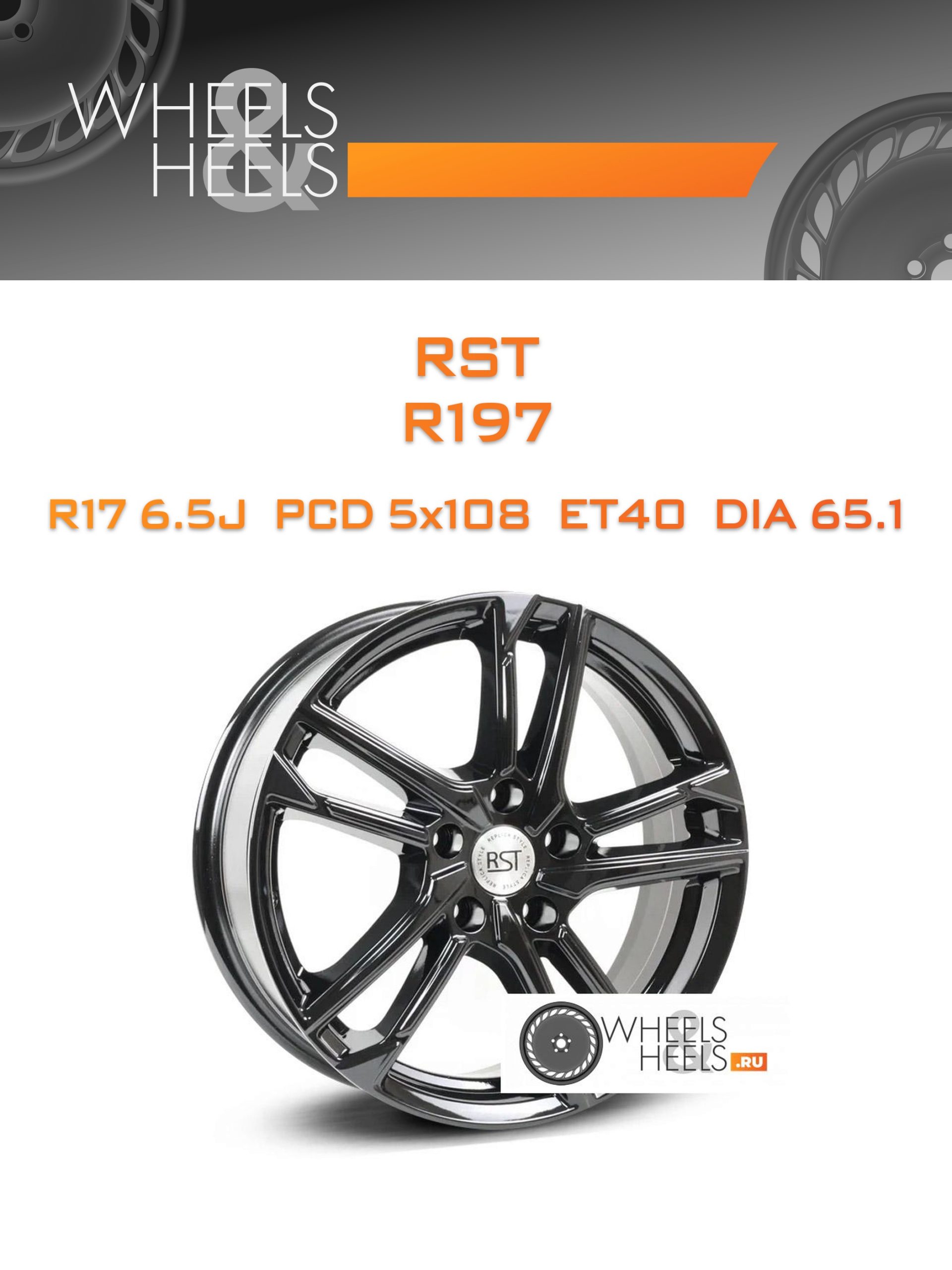 Диски RST R197 | Каталог Wheelsnheels.ru