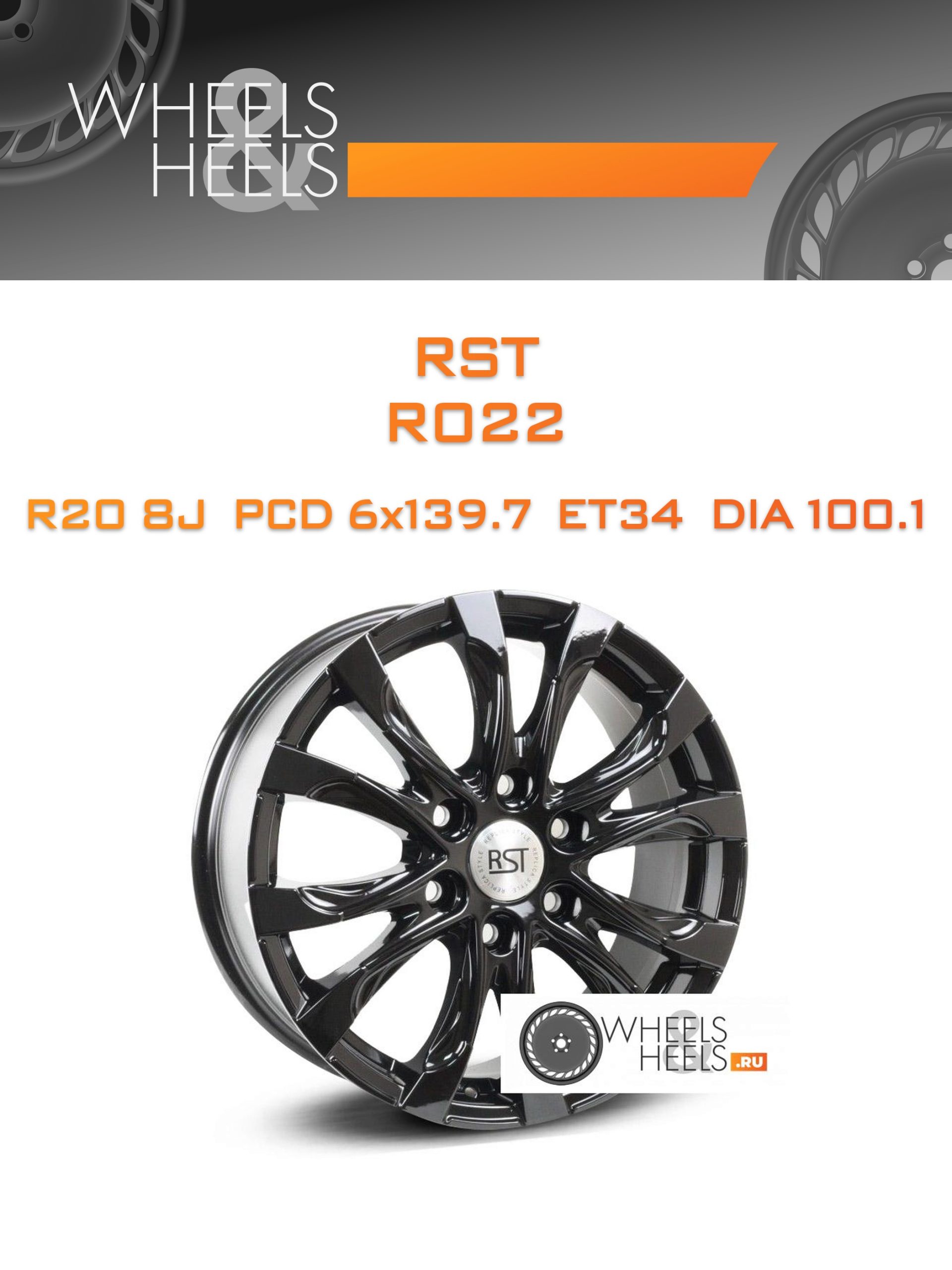 Диски RST R022 | Каталог Wheelsnheels.ru