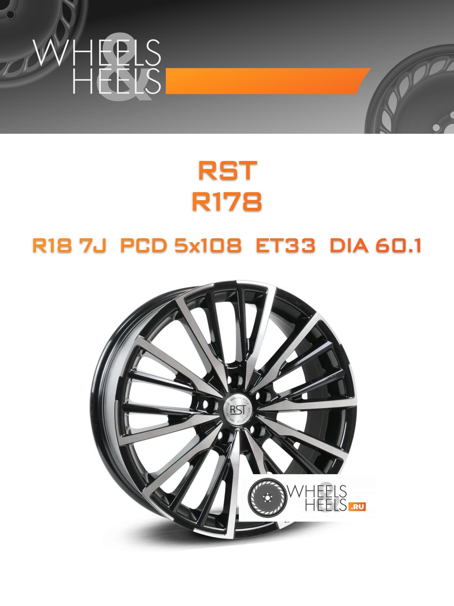 Диски RST R178 | Каталог Wheelsnheels.ru