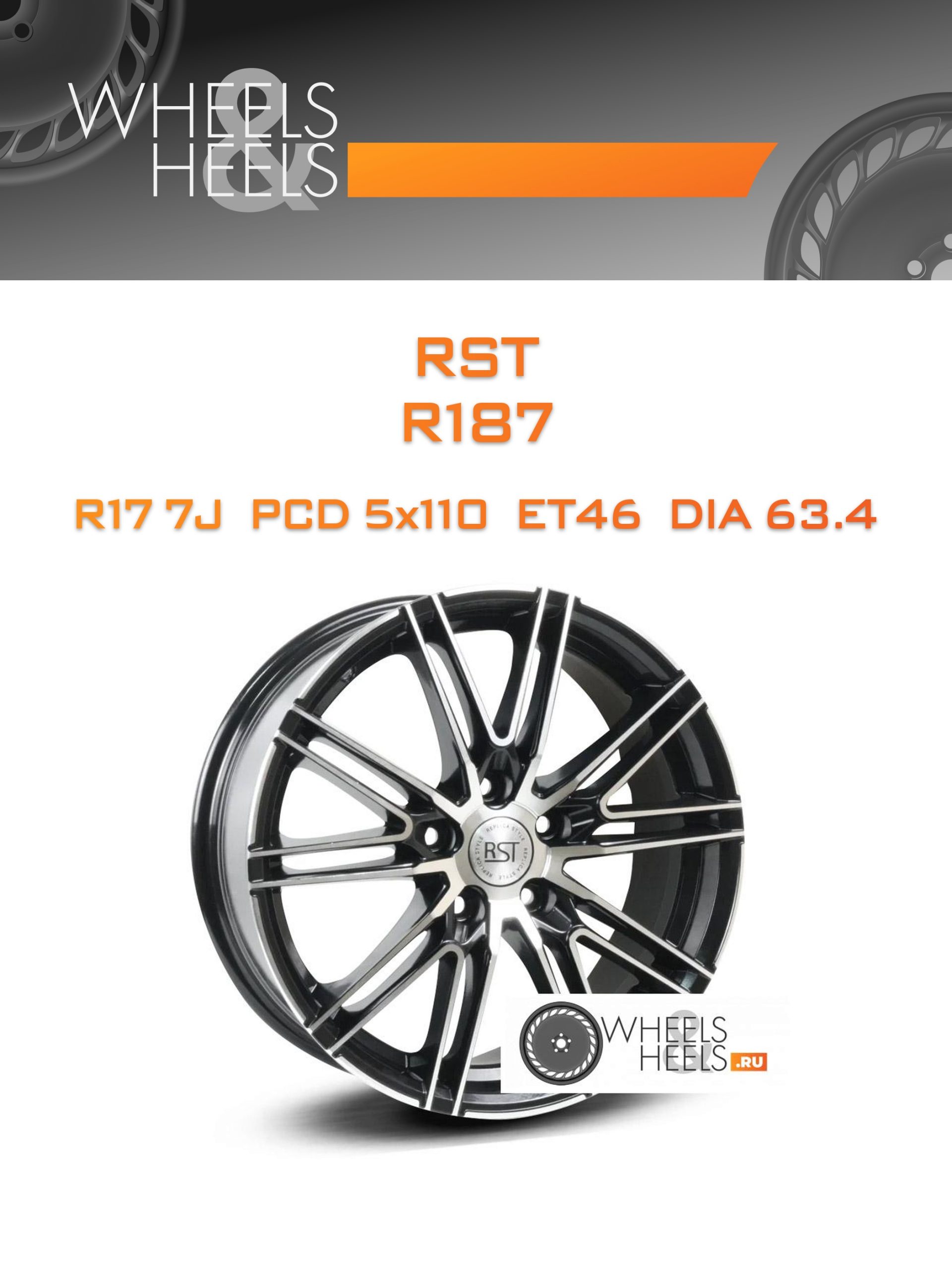 Диски RST R187 | Каталог Wheelsnheels.ru