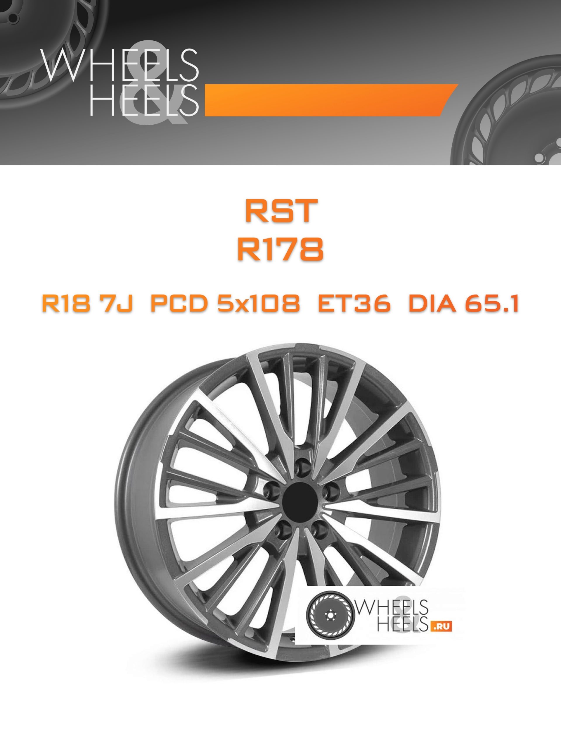 Диски RST R178 | Каталог Wheelsnheels.ru