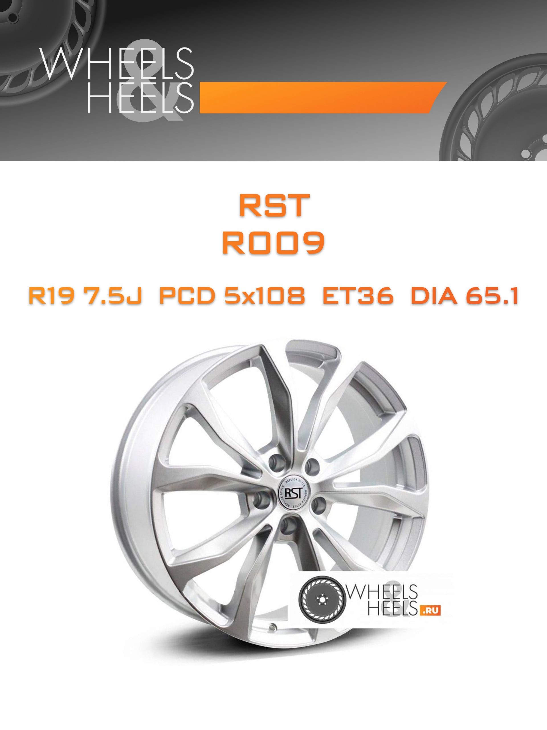 Диски RST R009 | Каталог Wheelsnheels.ru