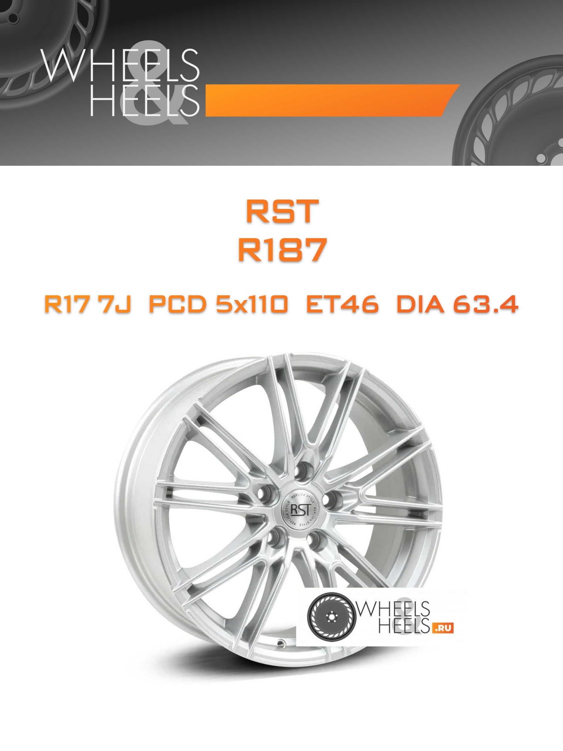 Диски RST R187 | Каталог Wheelsnheels.ru