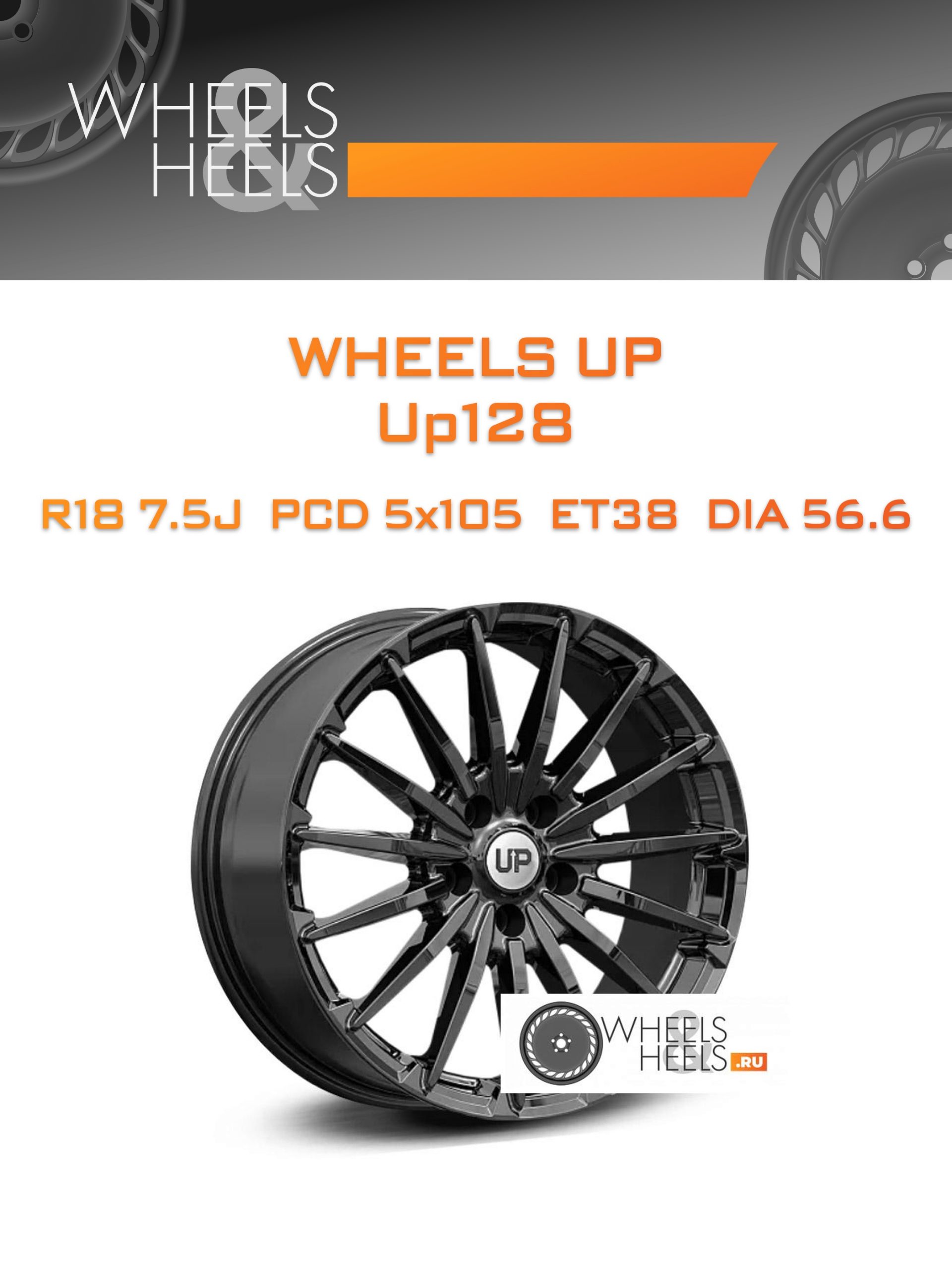 Диски Wheels UP Up128 | Каталог Wheelsnheels.ru