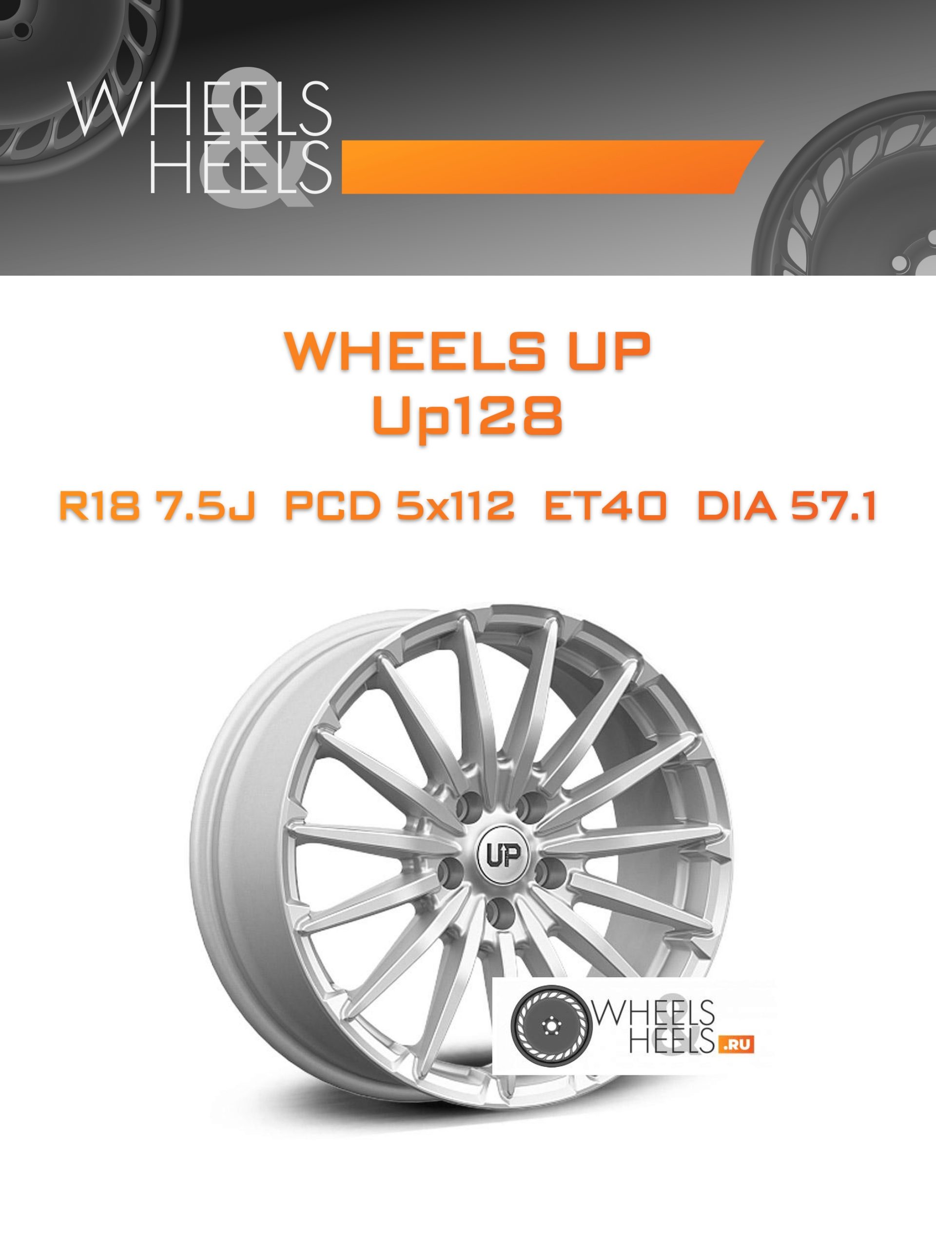 Диски Wheels UP Up128 | Каталог Wheelsnheels.ru