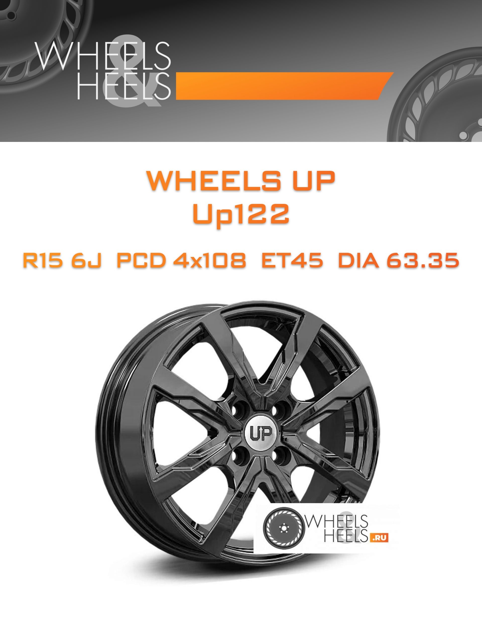 Диски Wheels UP Up122 | Каталог Wheelsnheels.ru
